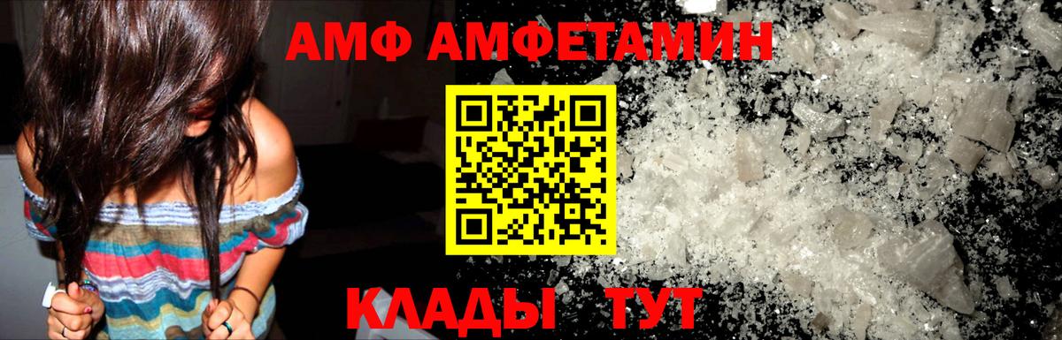 Amphetamine VHQ  Вход с VPN  даркнет Telegram  OMG маркетплейс  Нижневартовск  АМФЕТАМИН 