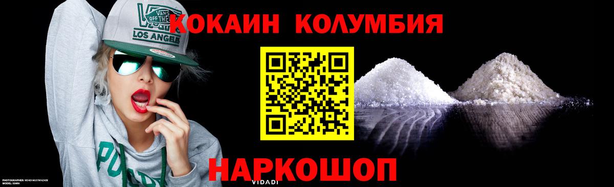 продажа наркотиков  Кокаин FishScale  Вход с VPN  COCAIN VHQ  Нижневартовск 