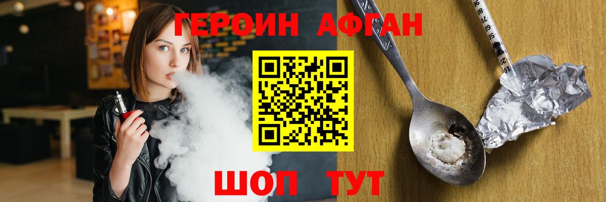 ГЕРОИН VHQ  Вход с VPN  Нижневартовск 