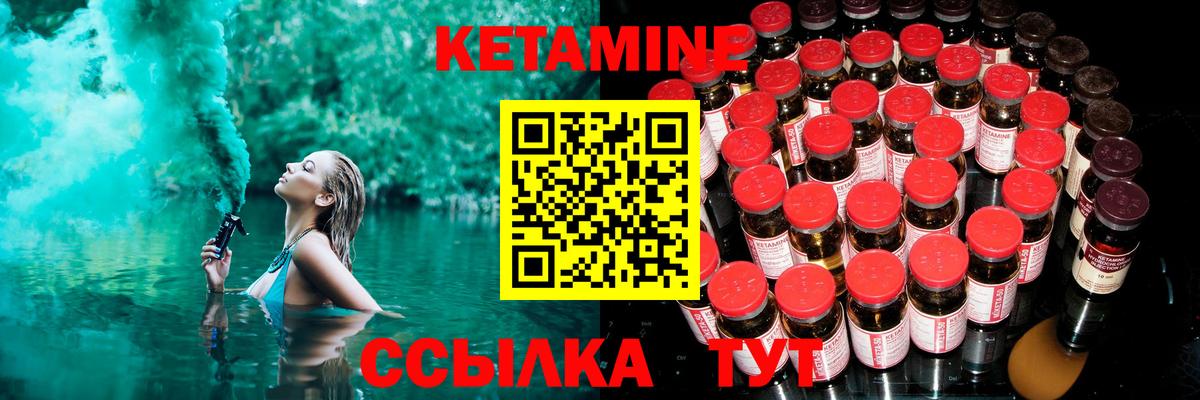 Нижневартовск  Кетамин ketamine  Вход с VPN 