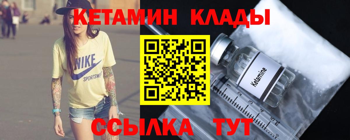 Кетамин VHQ Нижневартовск