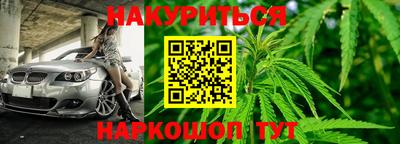 каннабис Старая Купавна