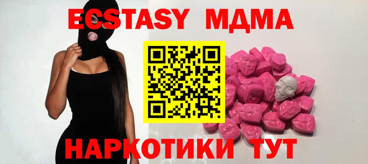 MDMA  МДМА кристаллы  Вход с VPN  MDMA молли  Нижневартовск 