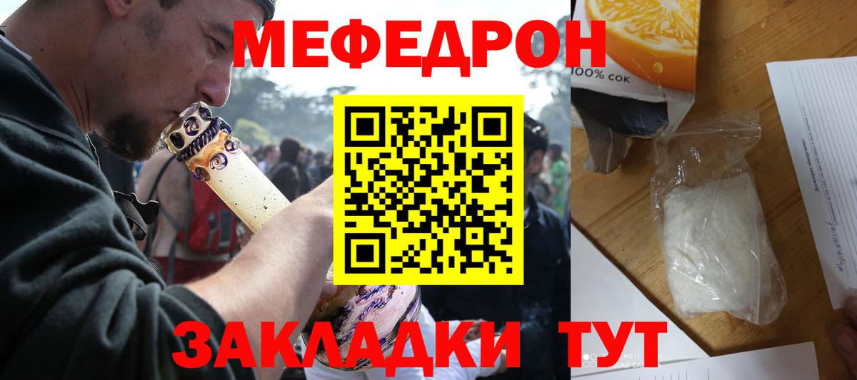 Мефедрон кристаллы Нижневартовск