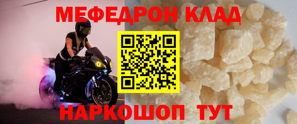 Нижневартовск  МЯУ-МЯУ  hydra   Мефедрон мука  Вход с VPN 