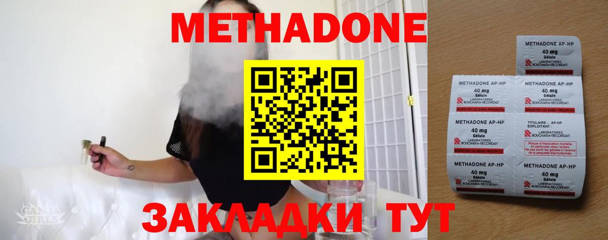гидра зеркало  Метадон мёд  Нижневартовск  Вход с VPN  Метадон мёд 
