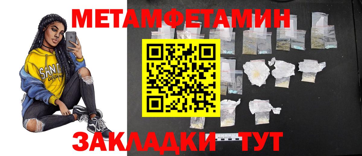 Первитин Декстрометамфетамин 99.9%  Вход с VPN  Нижневартовск 