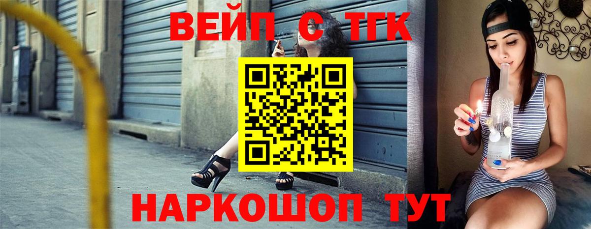 Дистиллят ТГК вейп Нижневартовск