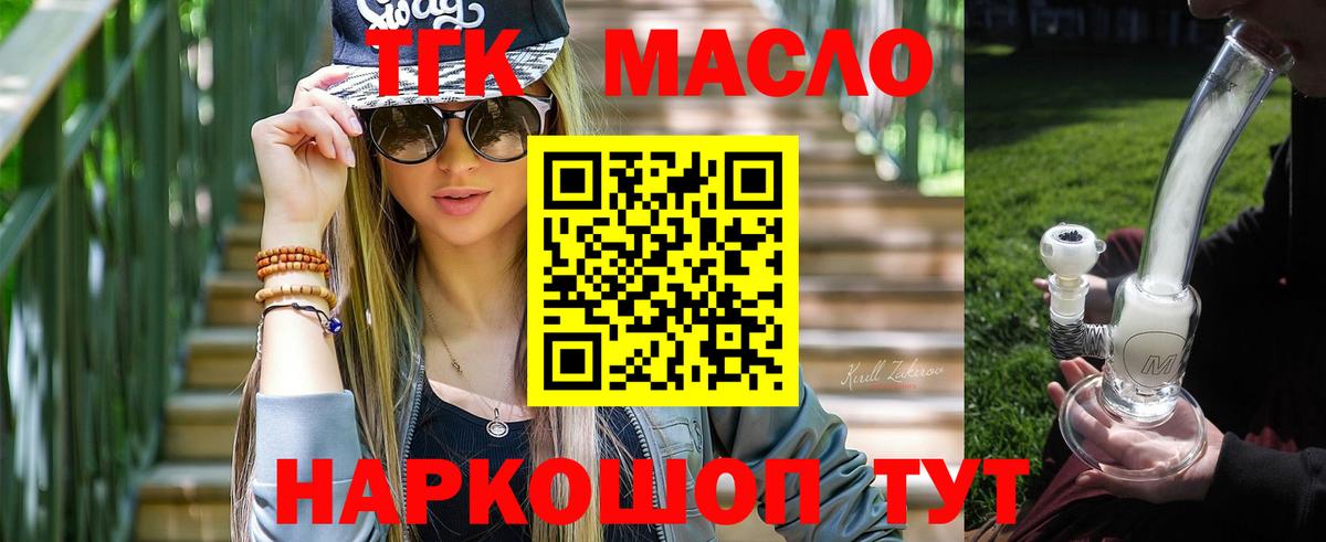 даркнет сайт  ТГК THC oil  Нижневартовск  Вход с VPN  ТГК Wax 